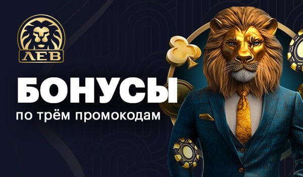 Безопасно ли и честно ли казино Lev? Подробный анализ лицензирования, безопасности и ответственной игры
