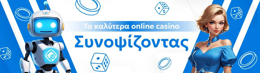 Νέα Casino στην Ελλάδα Οι Τάσεις και Ευκαιρίες του 2023