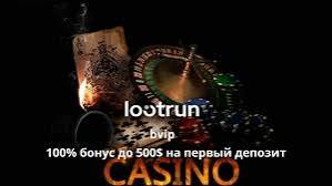 Loot RUn — Инновационная Платформа для Увлекательных Игровых Приключений Loot RUn — Инновационная Платформа для Увлекательных Игровых Приключений