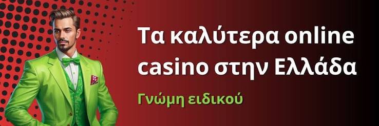 Αξιολογήσεις Καζίνο Online Η Οδηγία σας για την Επιτυχία Αξιολογήσεις Καζίνο Online Η Οδηγία σας για την Επιτυχία